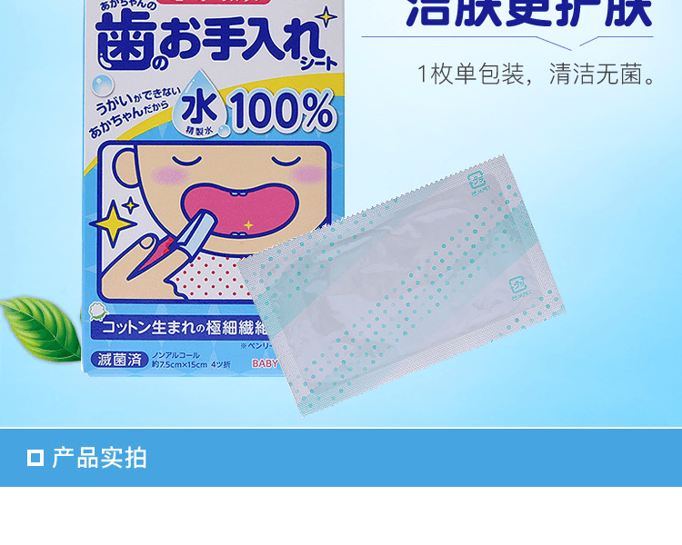 OSAKIMEDICAL 大崎药业||dacco婴儿灭菌乳牙护理湿巾(新旧包装随机发货)||1枚X28包
