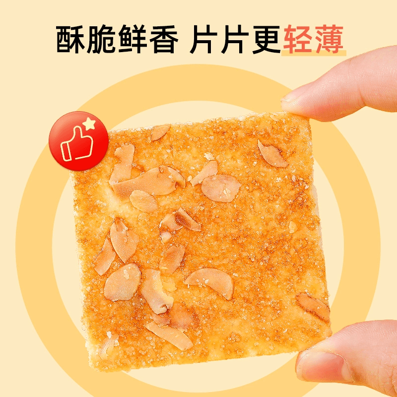 【中国直邮】 好吃点 香脆核桃饼约20包500g