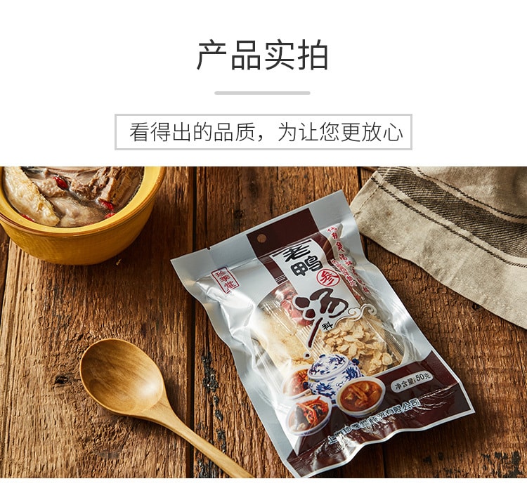 【中国直邮】 珍季堂 传统老鸭西洋参汤调料包