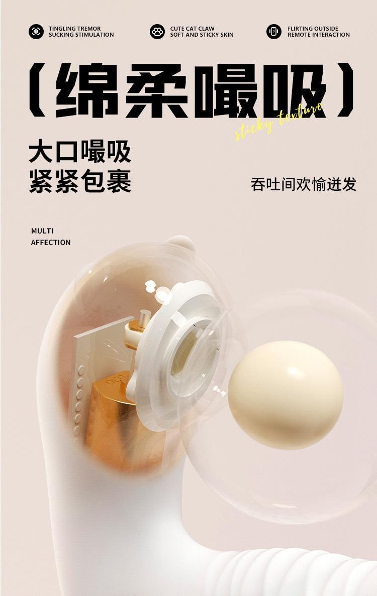 【中国直邮】 谜姬 萌喵穿戴吮吸跳蛋伸缩款小程序控制女性玩具成人情趣用品女1个装