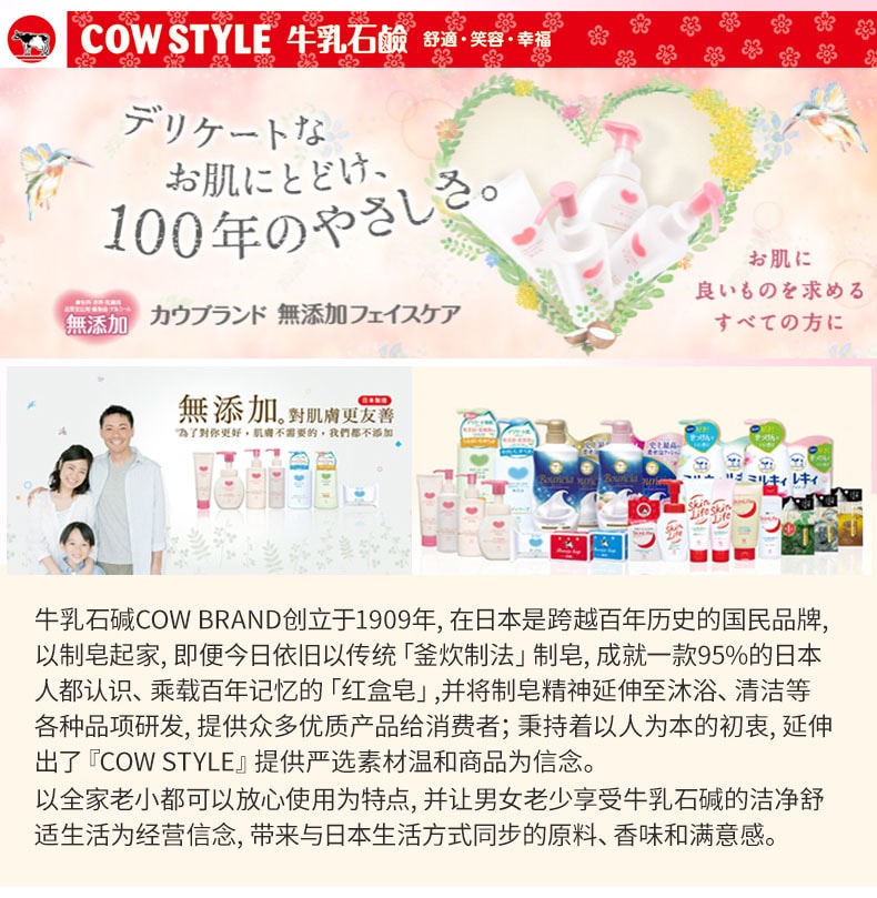 日本cow卸妆乳液 替换装袋装130ml 无添加
