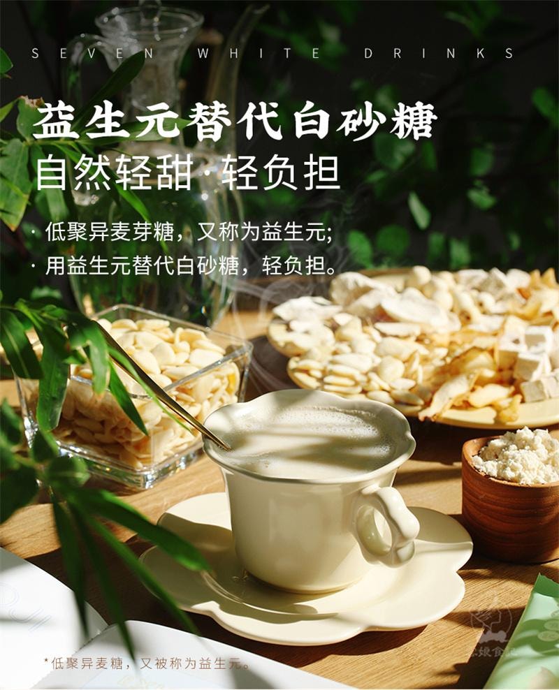 【中国直邮】 云娘食记 杏仁七白饮 南杏仁粉山药茯苓不添加白砂糖早餐冲饮 益生元版300g
