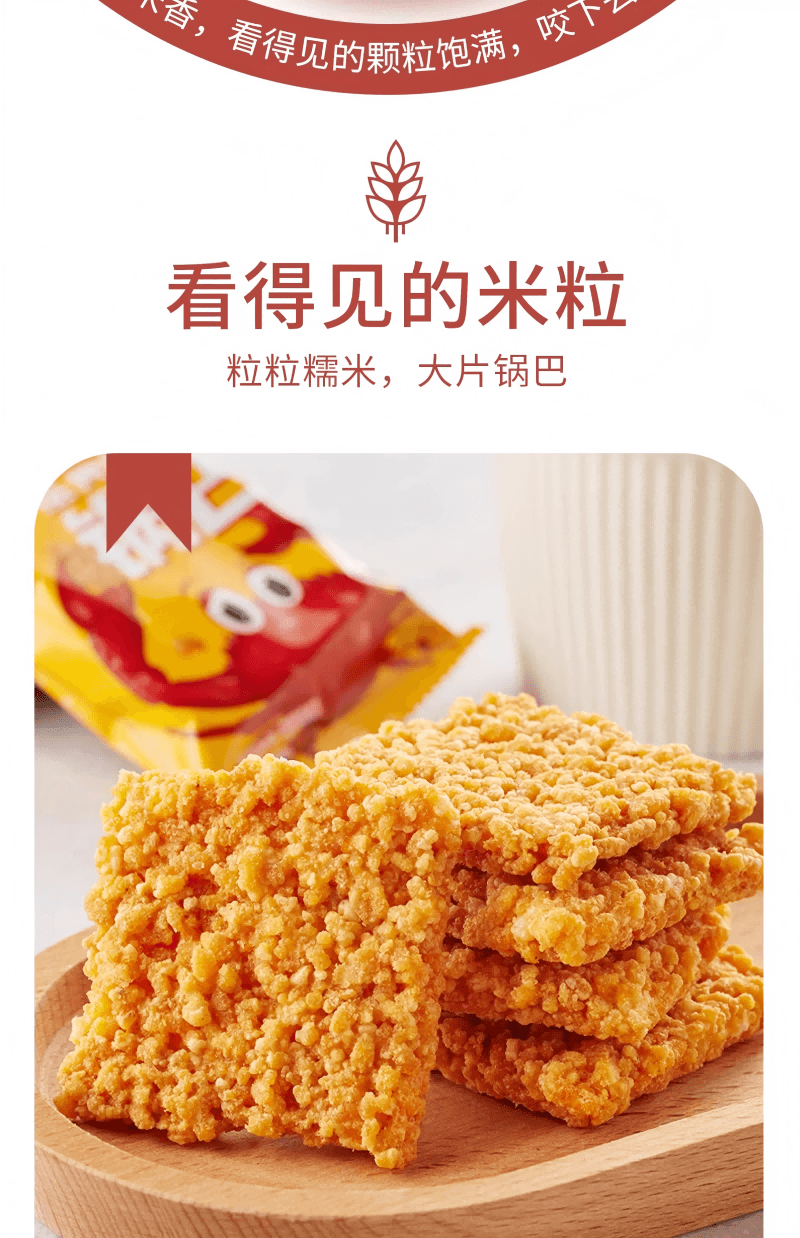 【爆款熱賣】比比贊 蟹黃味鍋巴鹹蛋黃糯米海鮮解饞小零食小吃食品好吃營養即食蟹黃味250g