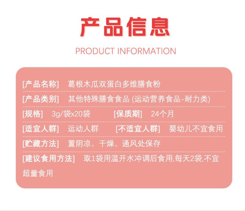 【中國直郵】 仁和 木瓜葛根粉胸部膠原蛋白多肽飲豐增非大 3g*20條/盒