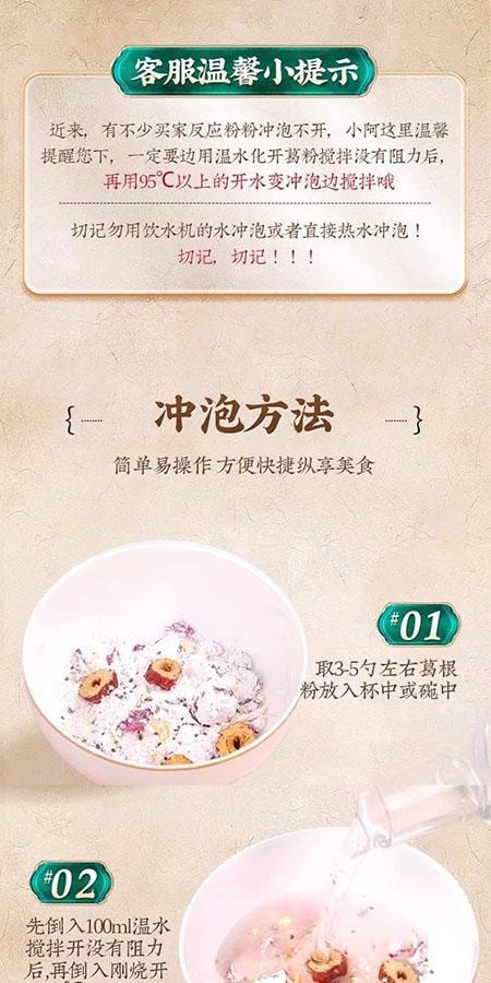 北京同仁堂 纯天然葛根粉 碎粉块 早晚餐营养代餐粉代餐粉 250g/瓶
