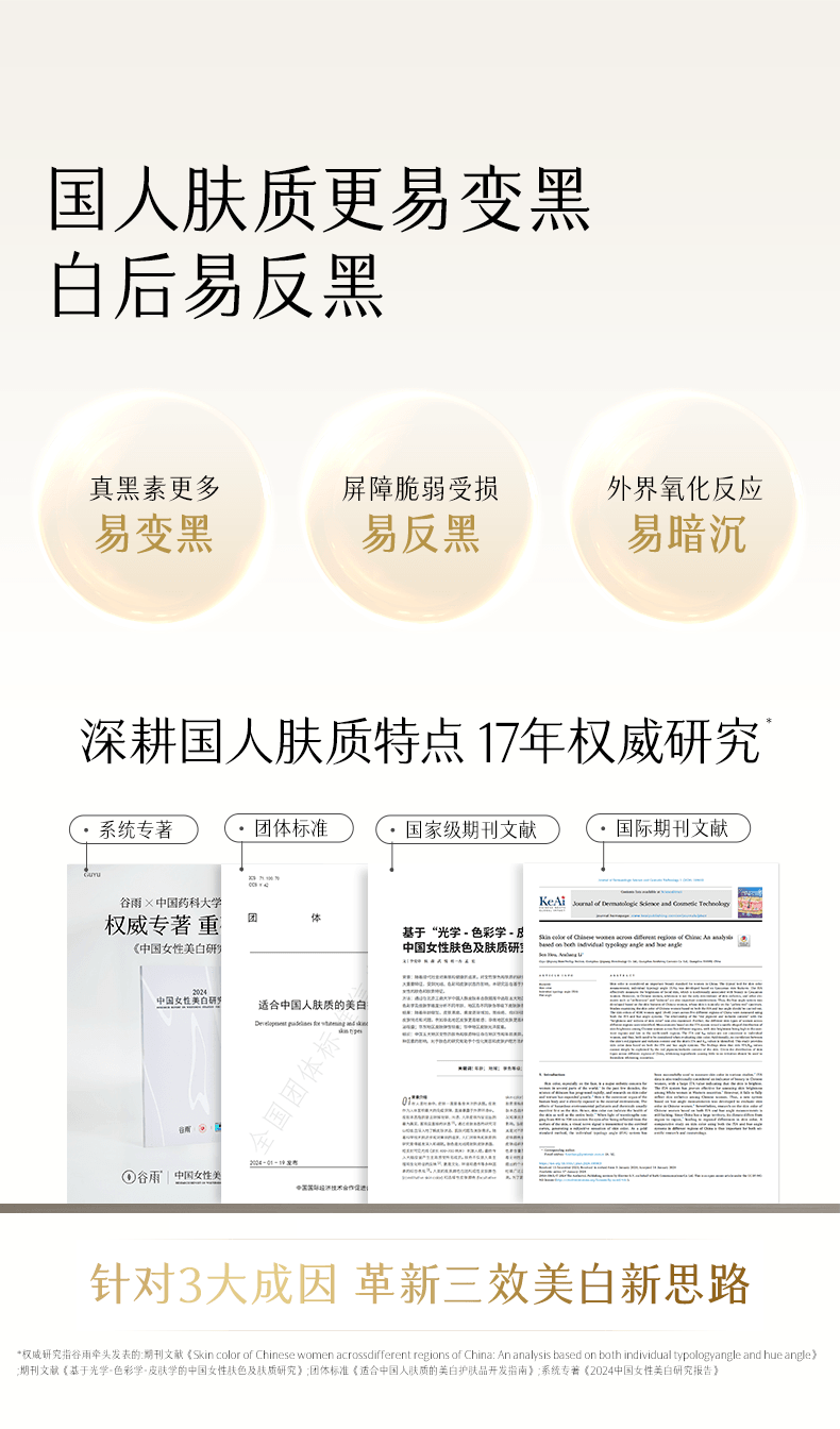【中國直郵】 穀雨 第三代美白奶罐乳霜 淡斑淡化痘印 修護 保濕保濕15g