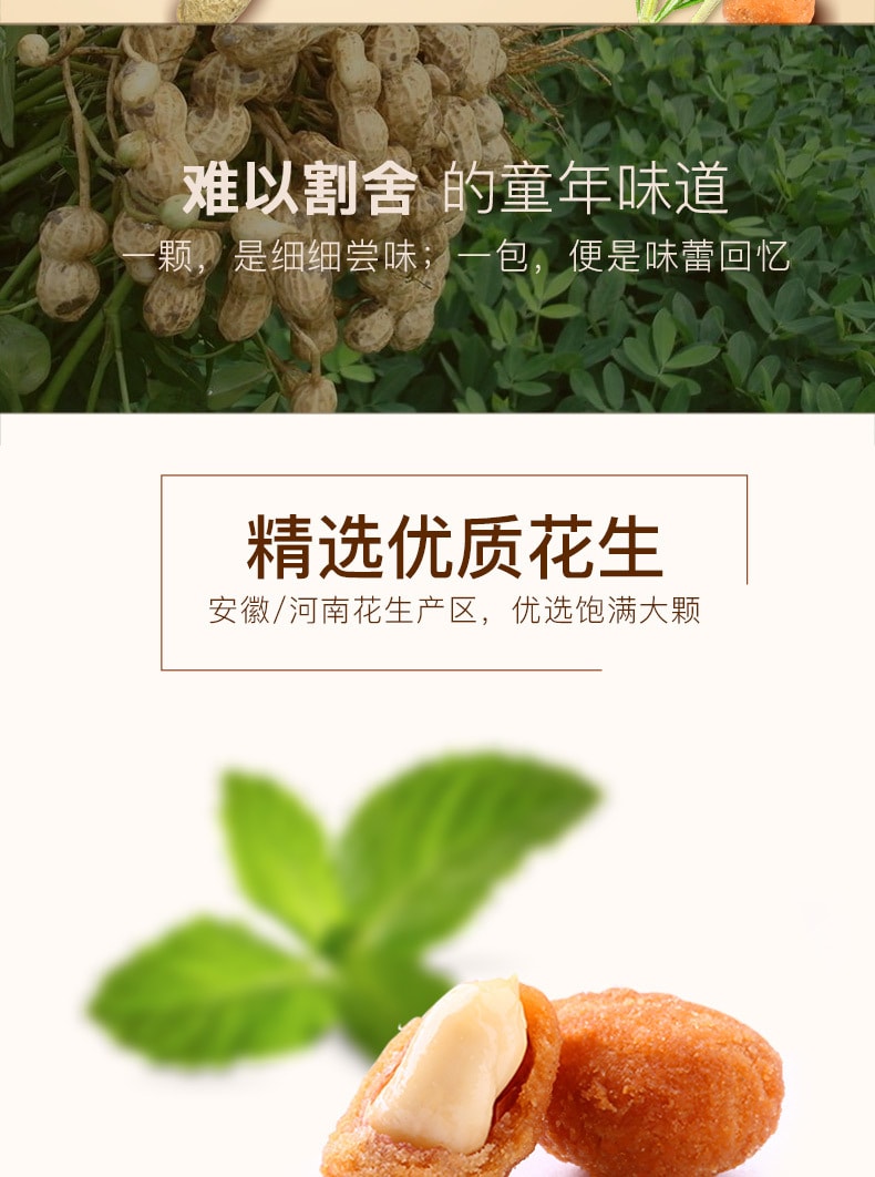 【中国直邮】百草味-多味花生 酥脆休闲零食小吃炒货花生米100g
