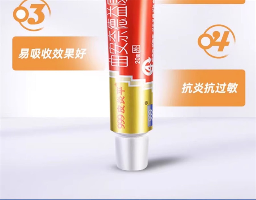 【中国直邮】限时特价 三九 999皮炎平 曲安奈德益康唑乳膏20g皮炎湿疹手足癣体癣甲沟炎