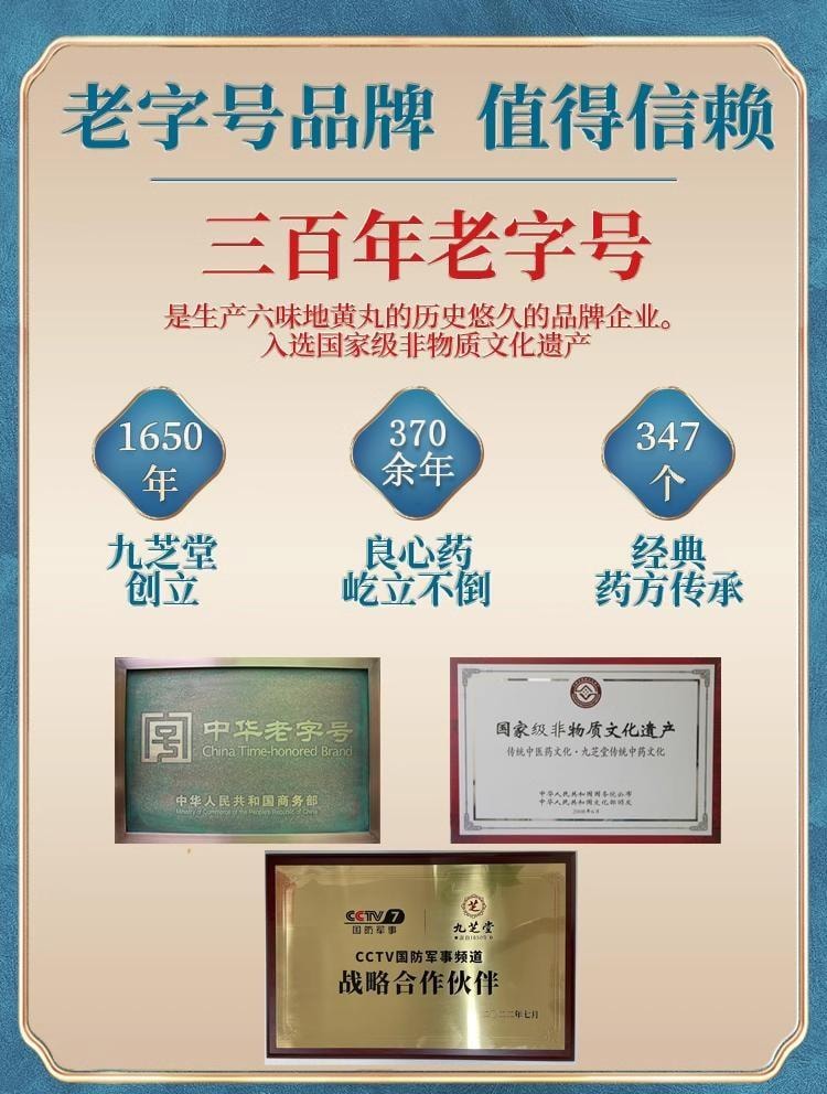 【中国直邮】 九芝堂 补中益气丸 适用于内脏下垂肠胃脾胃调理气虚补气消化不良 360丸/盒