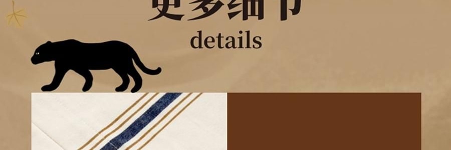 THEBEAST野兽派 都市野兽 黑豹全棉磨毛色织床品四件五尺230*200cm 床笠款, Full size, 米色条纹