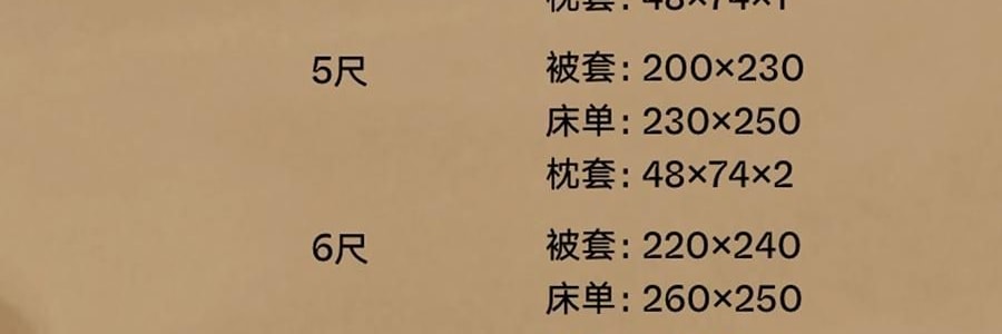 THEBEAST野兽派 都市野兽 黑豹全棉磨毛色织床品四件五尺230*200cm 床笠款, Full size, 米色条纹