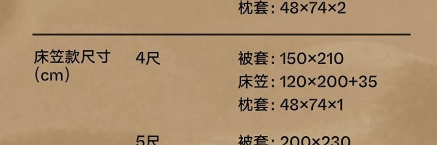 THEBEAST野兽派 都市野兽 黑豹全棉磨毛色织床品四件五尺230*200cm 床笠款, Full size, 米色条纹