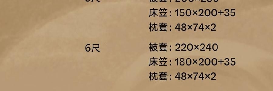 THEBEAST野兽派 都市野兽 黑豹全棉磨毛色织床品四件五尺230*200cm 床笠款, Full size, 米色条纹