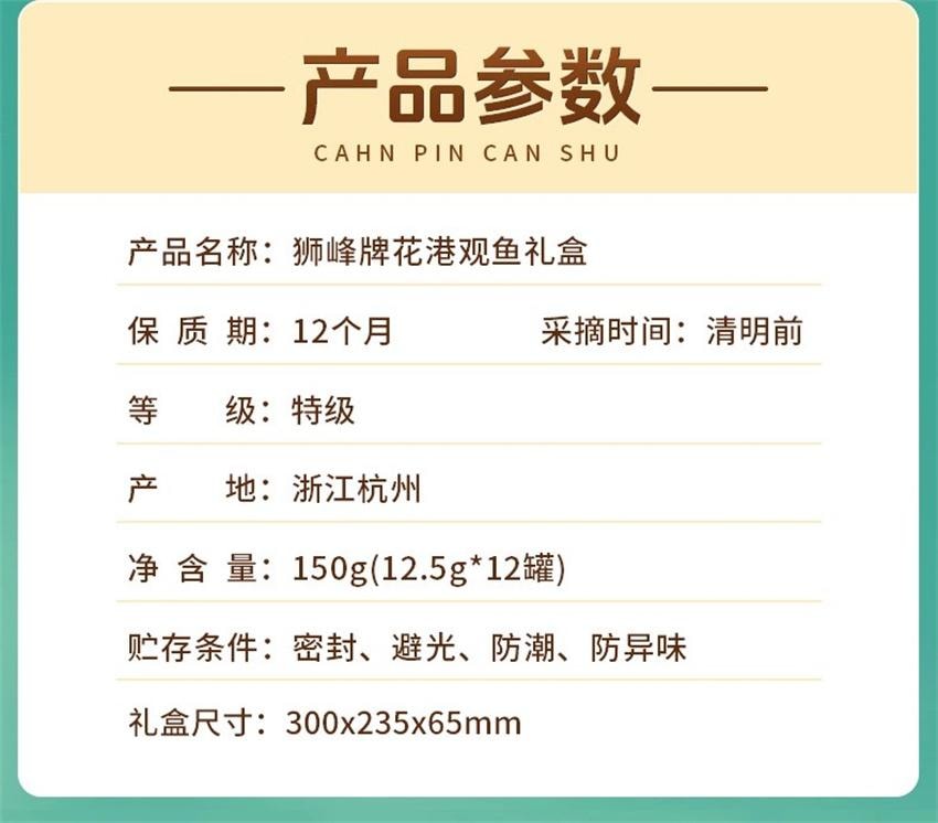 【中国直邮】 狮峰茶叶 2026新茶特级 明前龙井茶叶 礼盒装送礼长辈送西湖龙井春绿茶 150g/礼盒装
