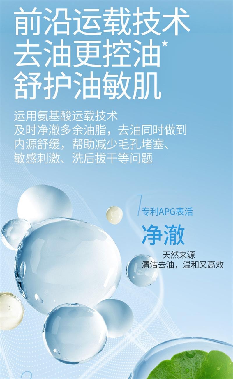 【中國直郵】 潤飾| 兒童洗面乳女孩青少年洗臉用寶寶潔面泡泡男童青春期潔面乳 175ml