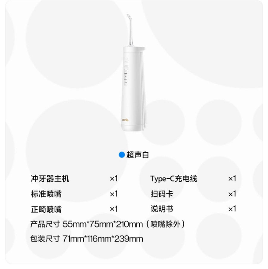 【中国直邮】笑容加USMILE  超声波冲牙器家用洗牙器水牙线便携式齿电动深度清洁  超声白CY0