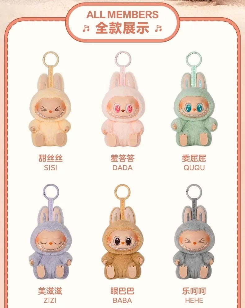 【中国直邮】 POP MART 泡泡玛特 POPMART泡泡玛特 labubu拉布布 心动马卡龙 搪胶脸 潮玩 盲盒挂件- 二代1个*预计到达时间3-4周