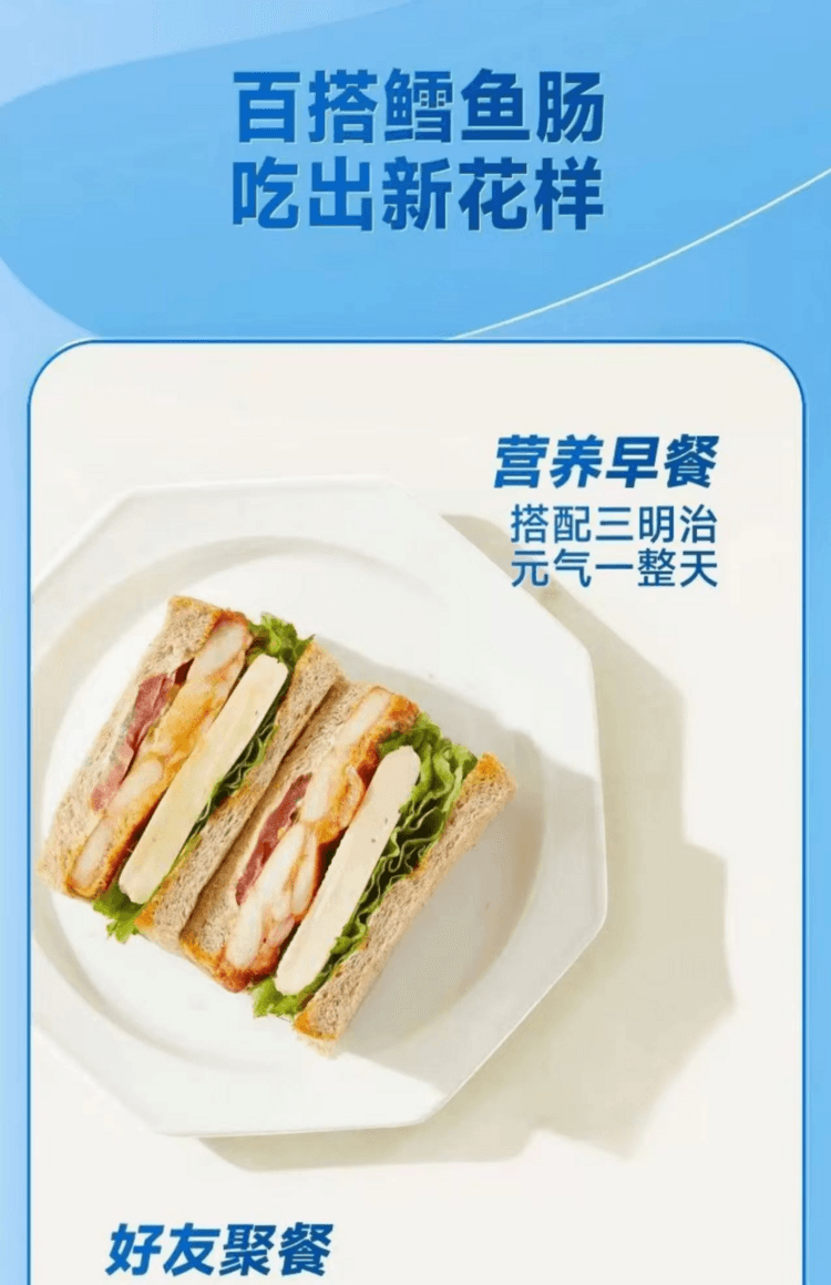 双汇 DHA鳕鱼肠 鳕鱼肉≥90% 细腻Q弹 双重DHA 3倍牛乳蛋白质 鲜味直击味蕾 营养又健康 70g*3支