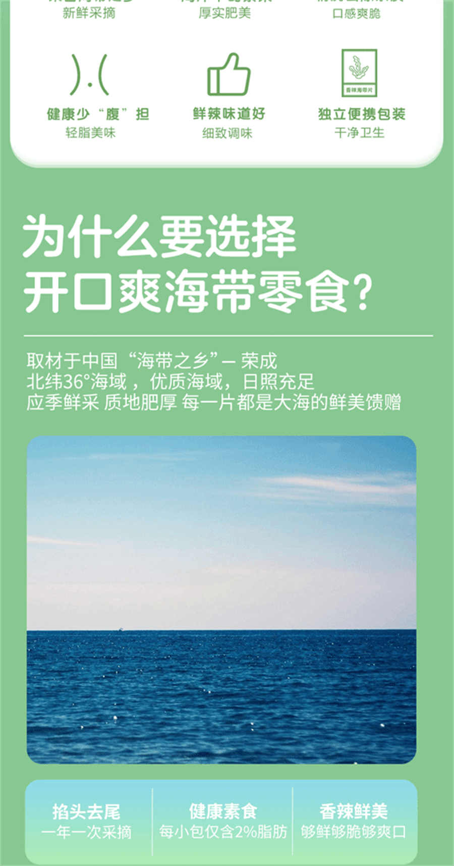 【中国直邮】 开口爽 海带片 食开袋即食海带片丝办公室零食 香辣味12g*10包