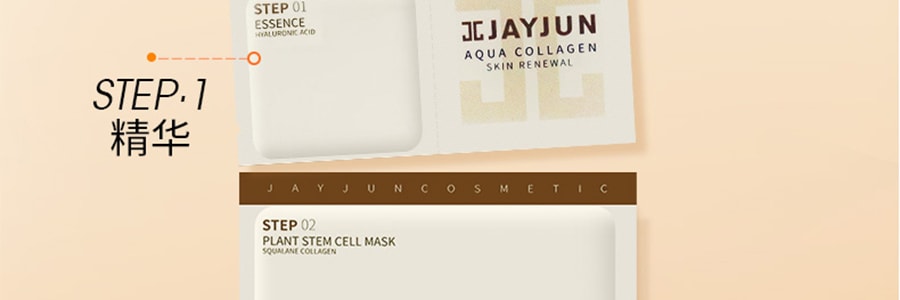 韓國JAYJUN 植物幹細胞兩部曲面膜 提拉緊緻淡化細紋補水保濕 10片入