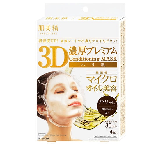 Hadabisei Premium Rich 3D Facial Mask(Firming) 4pcs