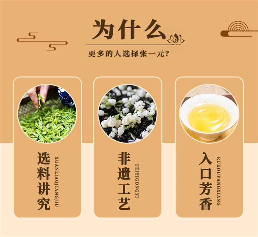 日本直邮】 张一元茶叶茉莉花茶茉莉白龙珠茉莉绣球浓香型春新茶