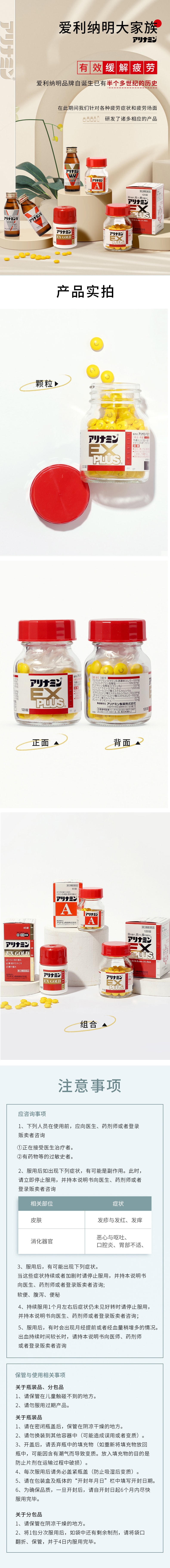 日本武田 疲劳回复营养补给粒EX plus 120粒