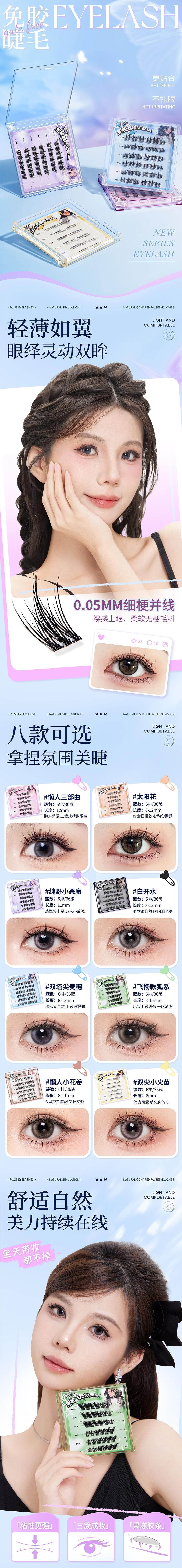 【限定套盒】萌睫尚品 UWN 对对碰免胶自粘假睫毛 圣诞感恩回馈大礼包 8盒入 送镊子