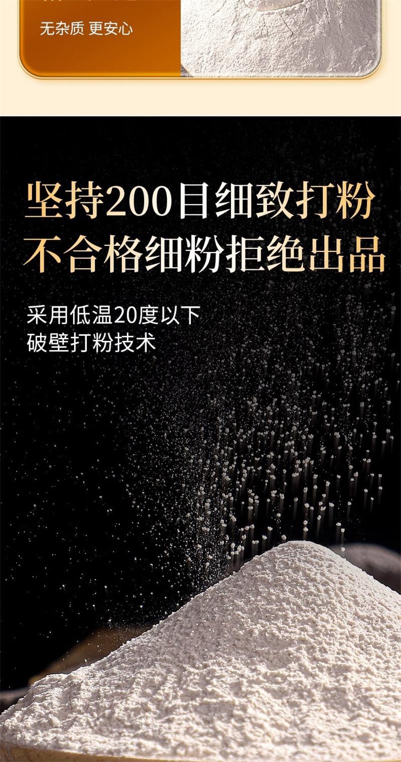 北京同仁堂 茯苓粉 食用正品野生茯苓中藥材養護胃健脾祛濕氣代餐粉 250g