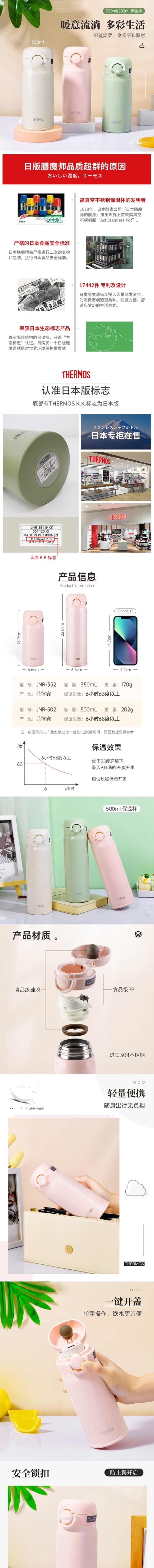 【日本直邮】THERMOS膳魔师 超轻不锈钢JNR-502真空保温保冷杯500ml 贝壳粉