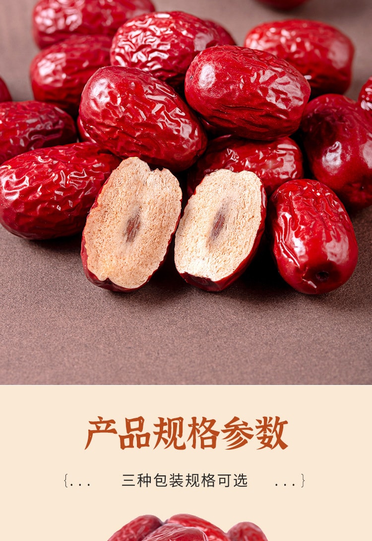 中國 棗致富 新疆紅棗 樓蘭灰棗 500克