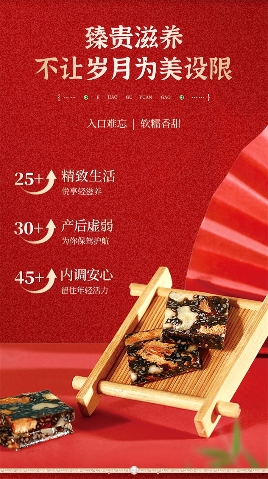 【中國直郵】同仁堂 阿膠糕正品補品固元糕膏氣血ejiao送禮女性盒 500g