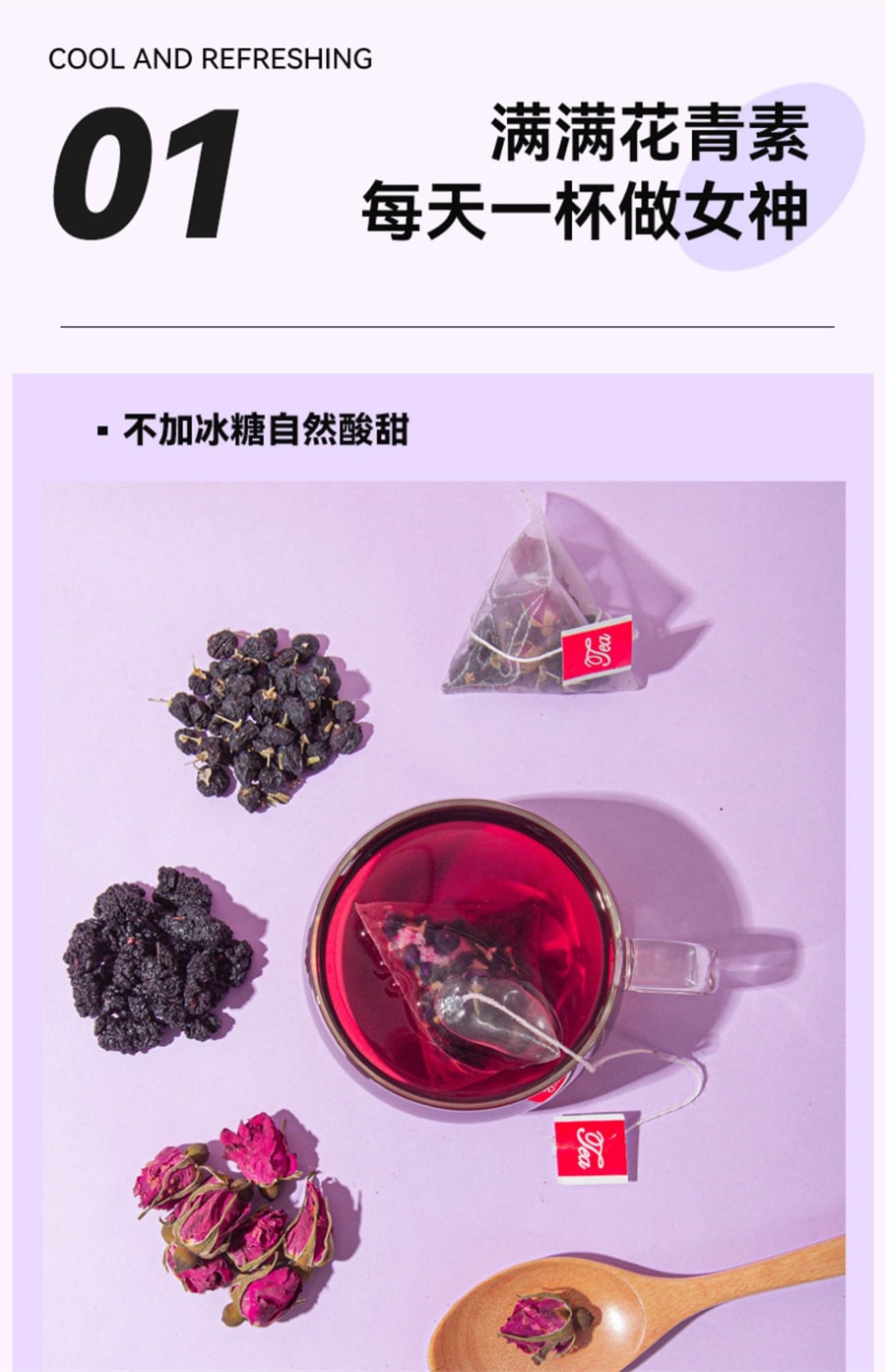 【中國直郵】閔濟堂 桑葚黑枸杞玫瑰花茶組合茶 早C晚A花茶 50包/袋