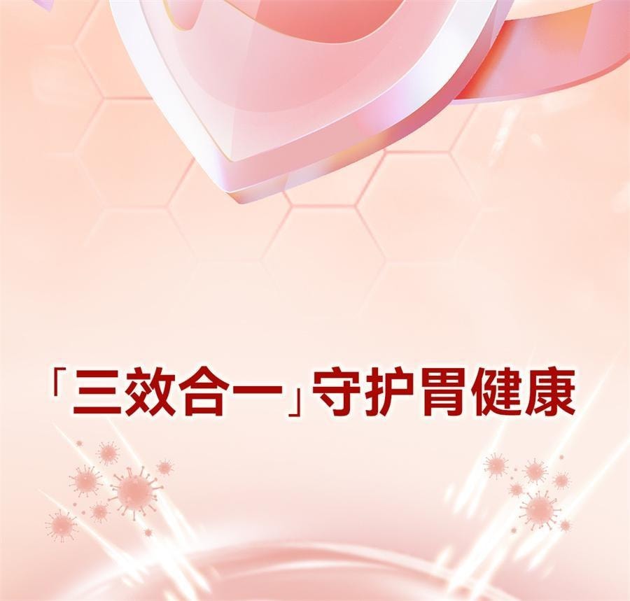 【中國直郵】 麗珠得樂 膠囊 胃藥胃痛慢性胃炎幽門螺旋桿菌 40粒/盒