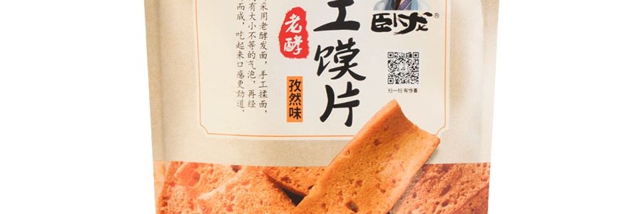 【襄陽特產】臥龍 手工饃片 孜然味 138g