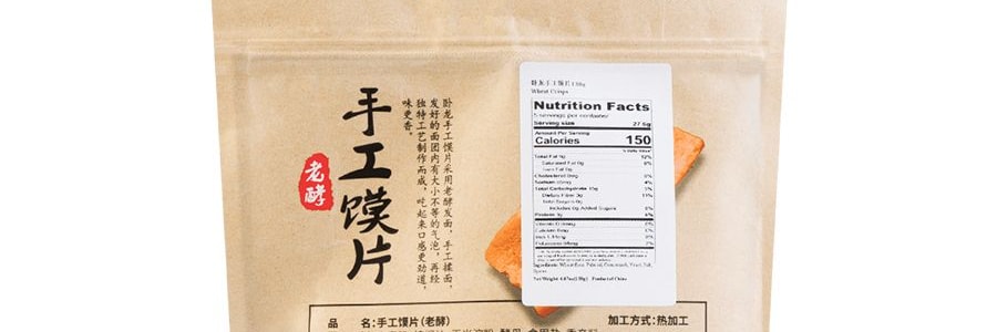 【襄陽特產】臥龍 手工饃片 孜然味 138g