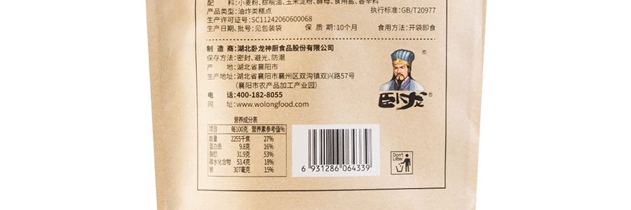 【襄陽特產】臥龍 手工饃片 孜然味 138g