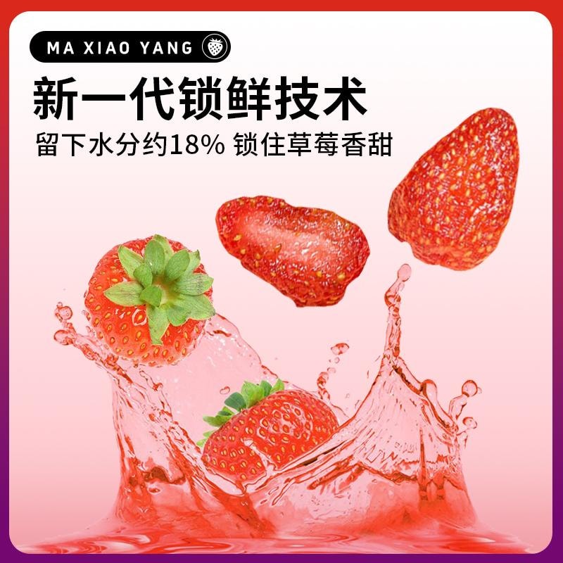 攀果 草莓乾 水果乾休閒零食蜜餞果脯 攀枝花特產蔬果 108g
