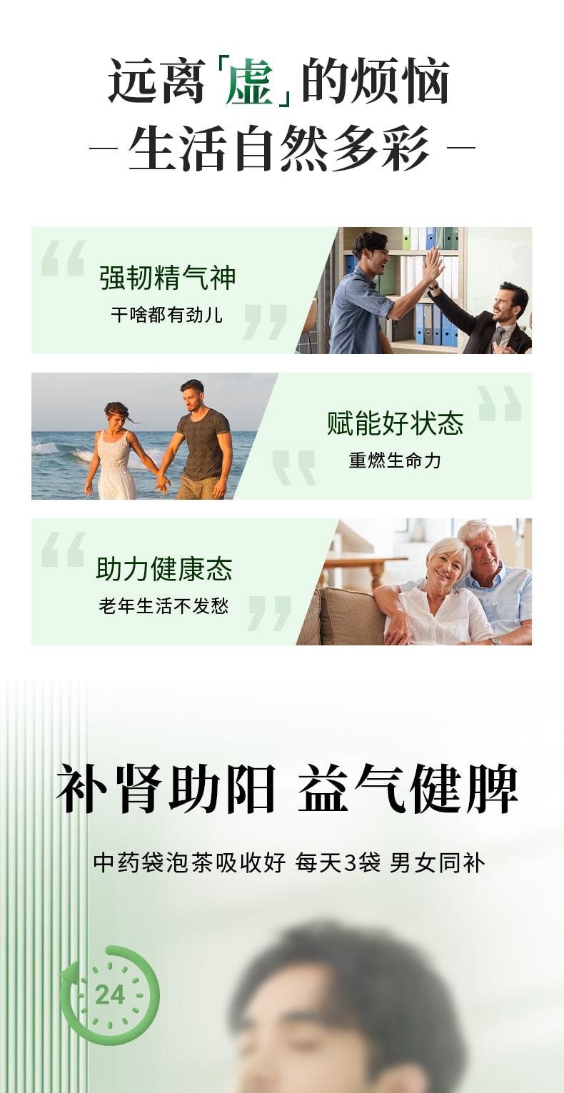 【中國直郵】 茶郎中 茸杞補腎健脾茶 otc枸杞茶鹿茸人參泡水腎虛 2g*18袋/盒(建議5盒療程裝)