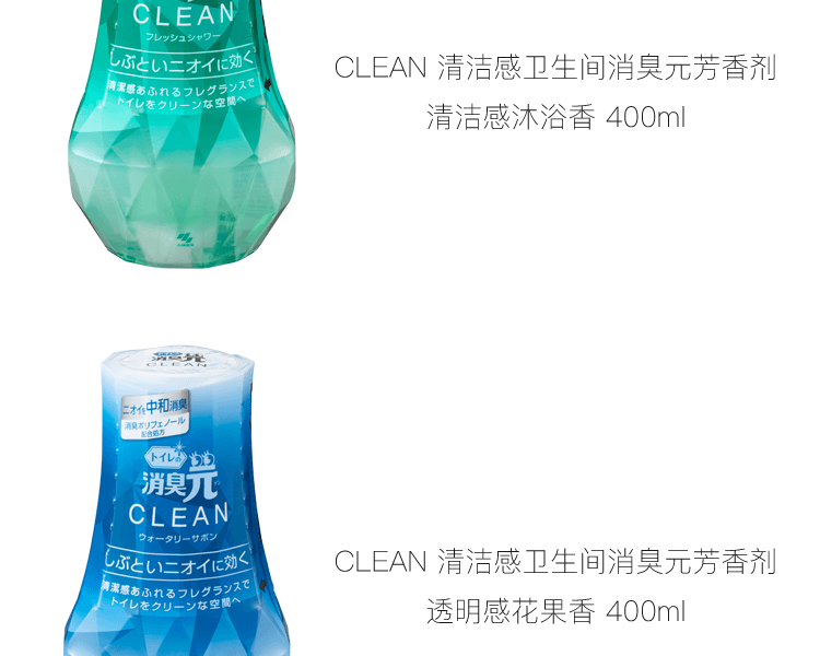 KOBAYASHI 小林制药||消臭元CLEAN 卫生间用清爽除臭芳香剂||铃兰果香 400ml