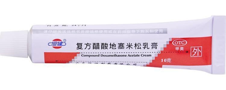 恆健 複方醋酸地塞米松乳膏 適用於皮膚搔癢脫皮濕疹真菌感染10g*1支/盒(醫師推薦拍5盒)