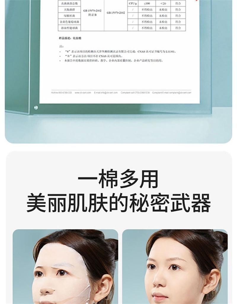 【中国直邮】 MINISO名创优品 卸妆棉化妆棉脸部湿敷专用棉片护肤纯棉盒装 3盒