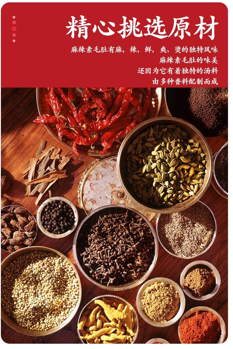  秦食皇 麻辣素毛肚 魔芋肚絲 202g*2【低脂低卡速食代餐】【亞米獨家】