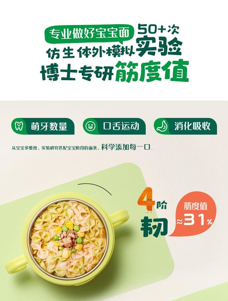 【中国直邮】 英氏 加蛋白卡通片片面 趣味造型面儿童意面宝宝面条 200g(25g*8袋)