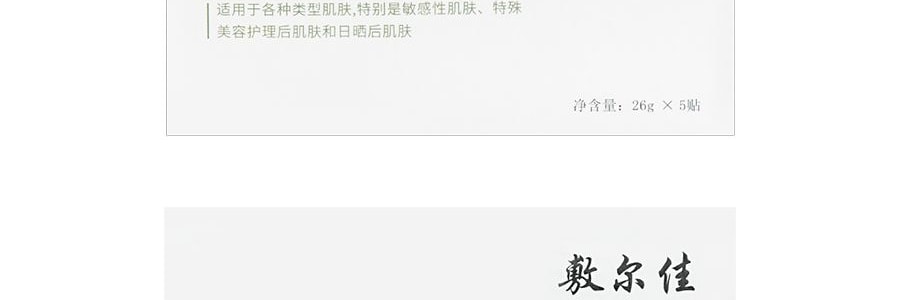 VOOLGA敷爾佳 白膜*1+綠膜*1+黑膜*1+燈泡膜*1+積雪草*1 醫美面膜頂流全體驗【新手禮包5盒裝】