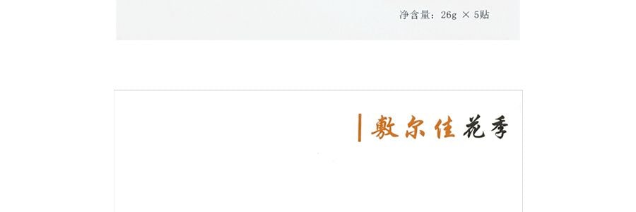 VOOLGA敷爾佳 白膜*1+綠膜*1+黑膜*1+燈泡膜*1+積雪草*1 醫美面膜頂流全體驗【新手禮包5盒裝】