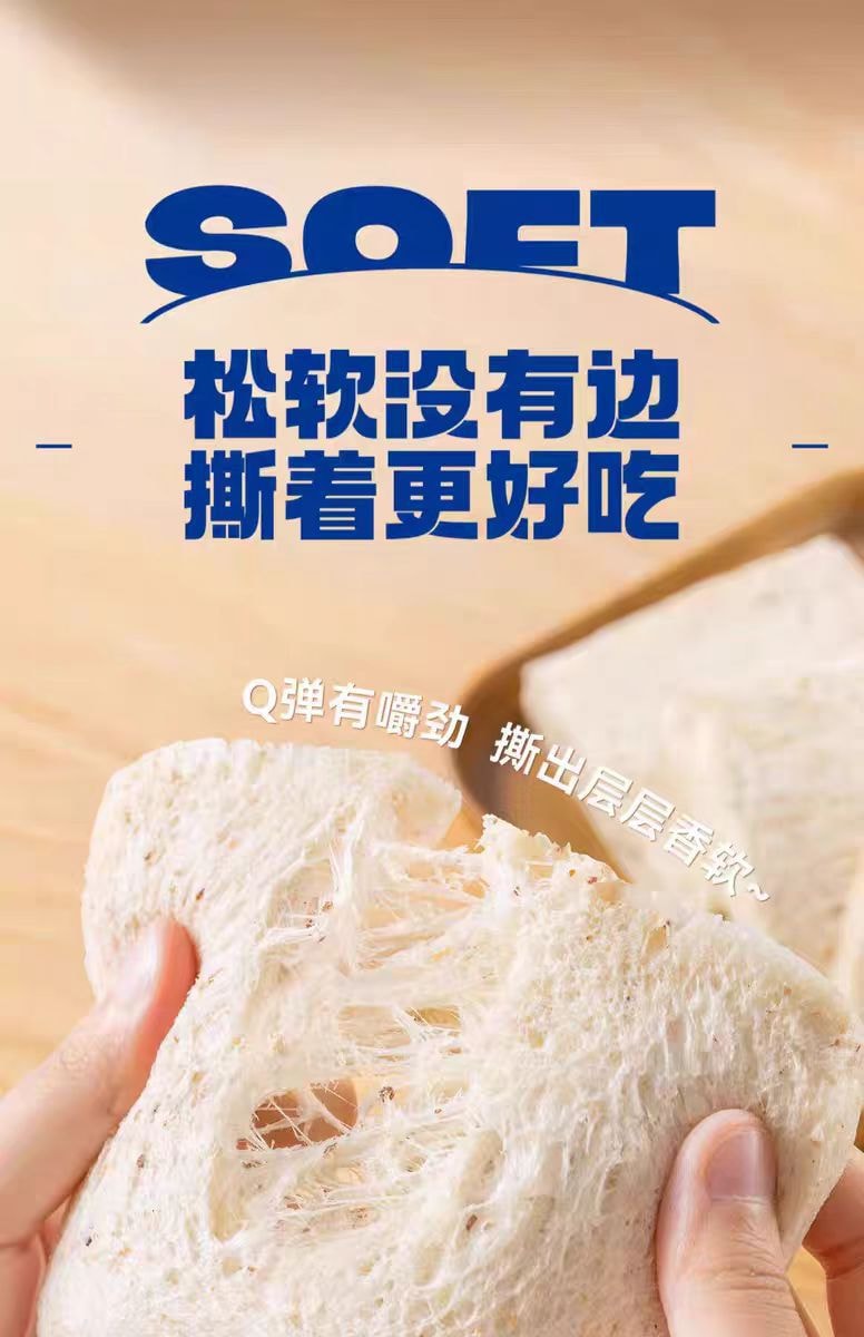 【中国直邮】豪士藜麦吐司全麦面包片10包381g