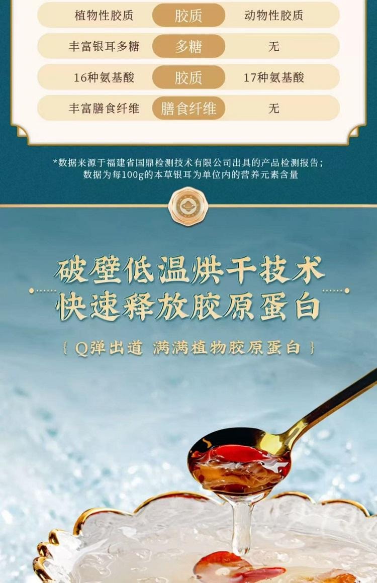  菌妍 有机本草银耳  无熏硫 免洗免泡 快速出胶 80g 3克煮一碗 10分钟熬好银耳羹