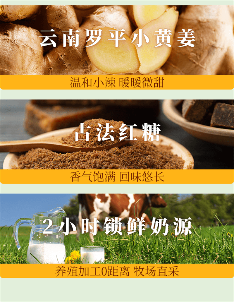 【中國直郵】 好麥多 薑撞子牙紅糖薑奶牛乳薑茶養生奶茶粉大姨媽期薑粉薑汁沖飲 140g