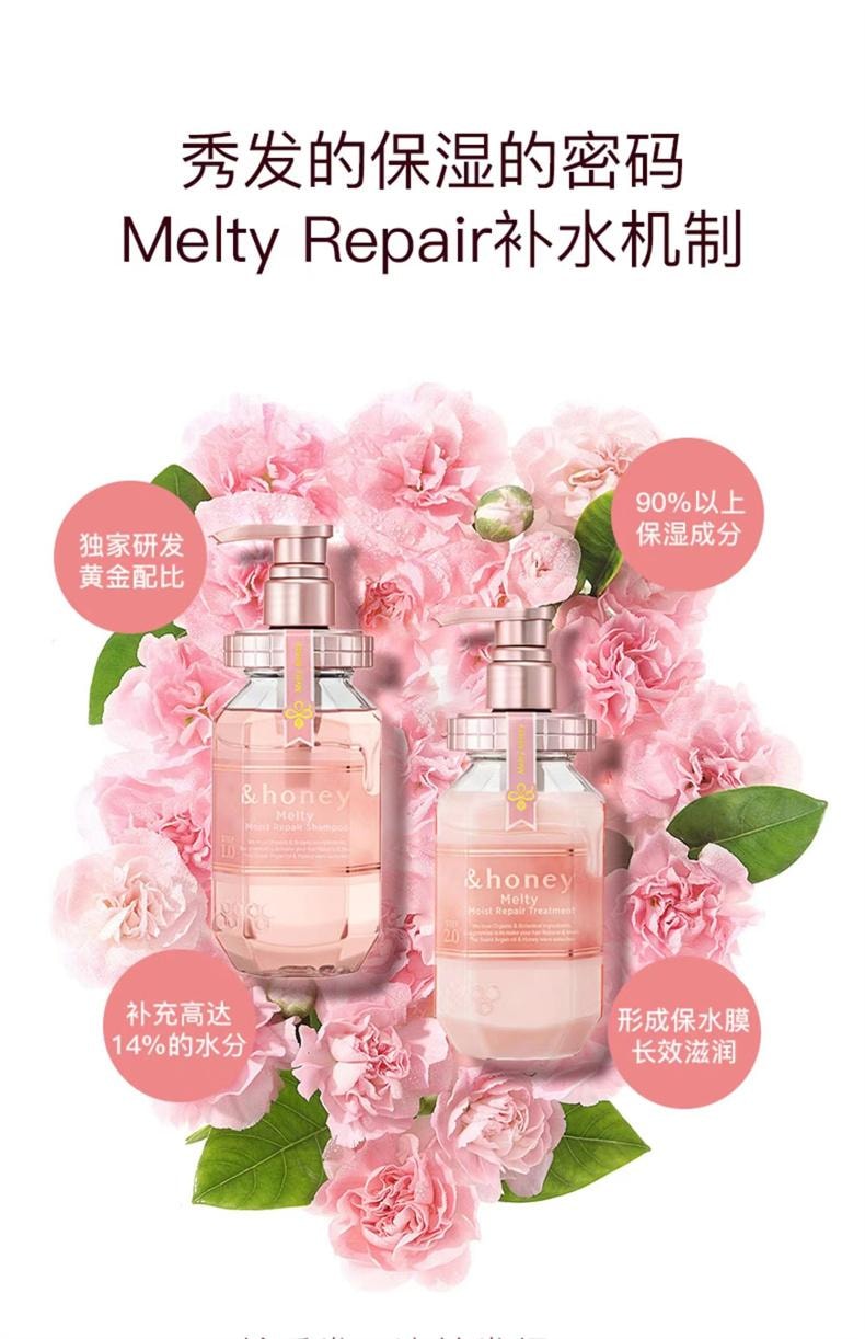 【日本直邮】 日本 &honey 安蒂花子  玫瑰蜂蜜护发素 改善毛躁 445g